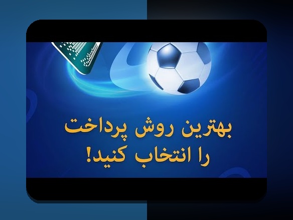 آیا صرافی وان ایکس بت گزینه‌ای مطمئن برای سایت شرط بندی شماست؟